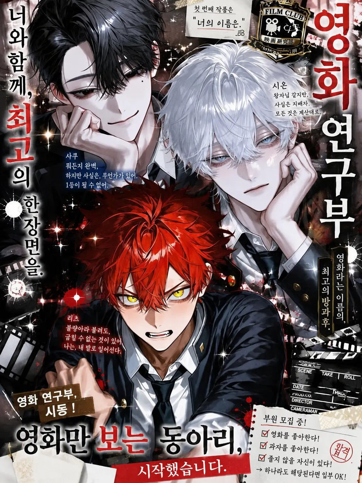 iruchi_dayooon의 영화만 보는 동아리, 시작했습니다.