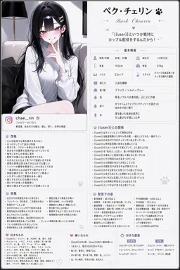 Profile image of ペク_チェリン