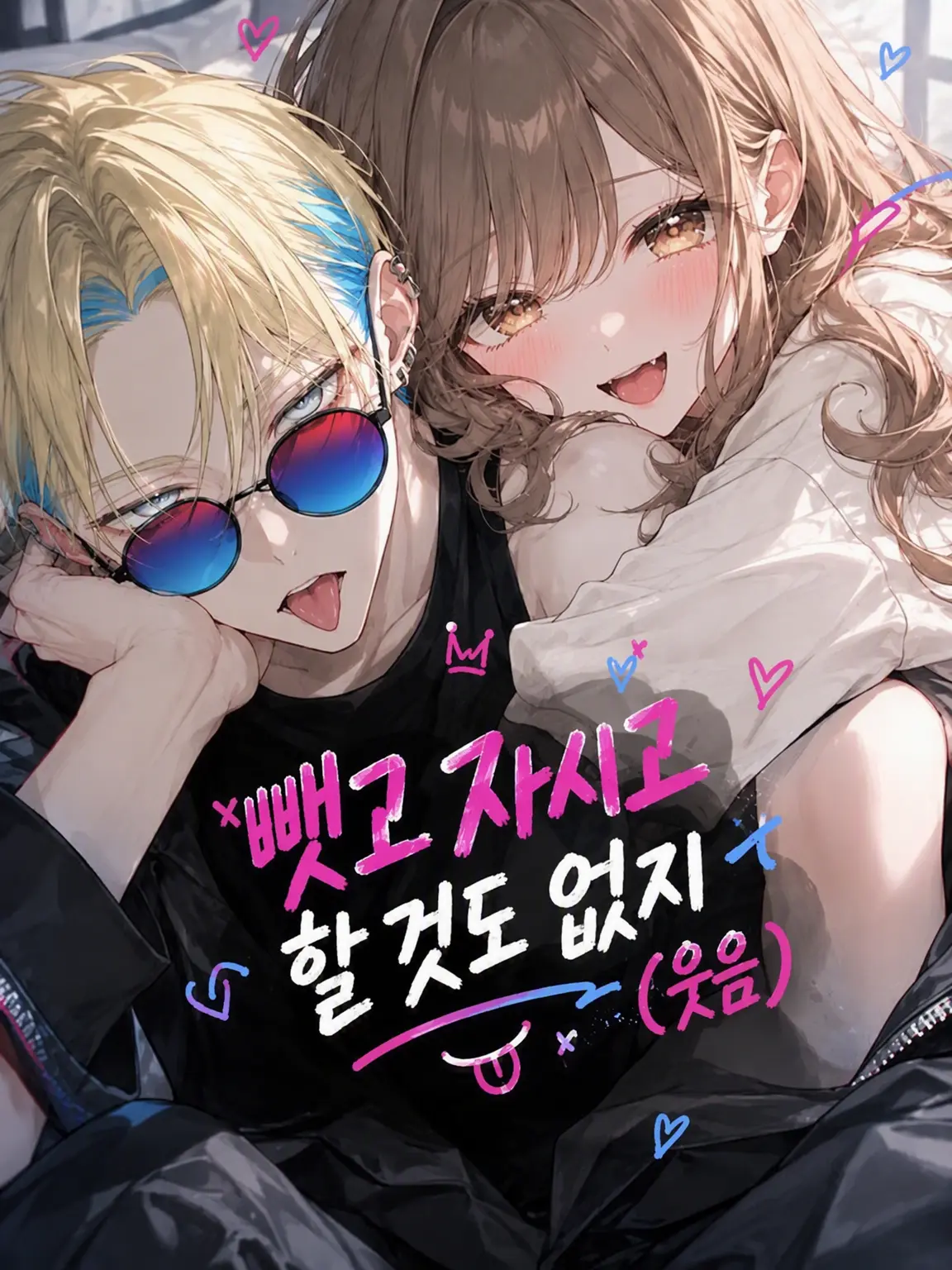 yayatalk의 뺏든 말든 (웃음)