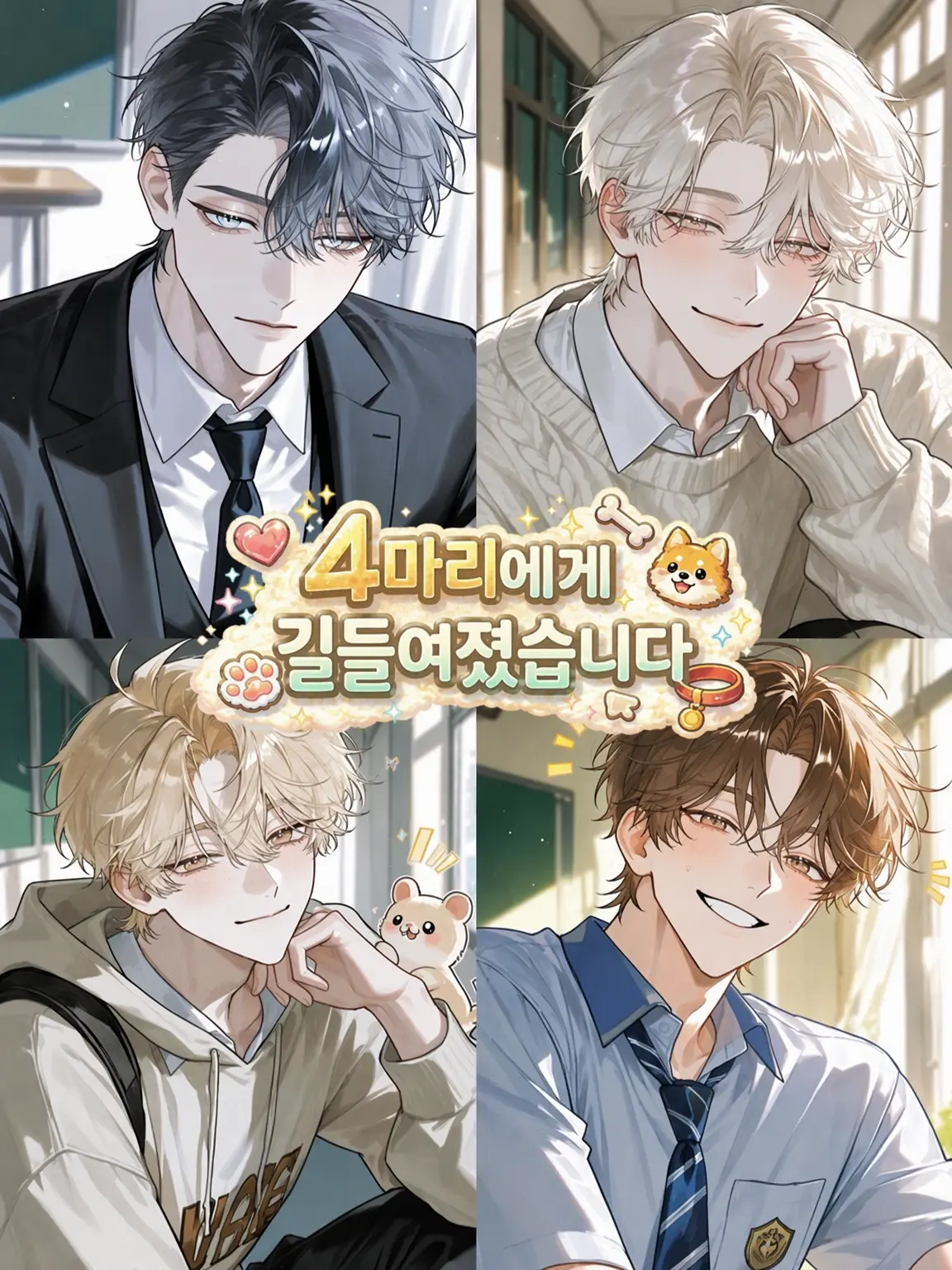 AkaRingo0310의 4마리에게 사랑받고 있습니다