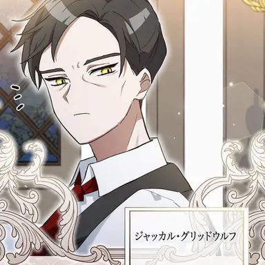 Profile image of ジャッカル