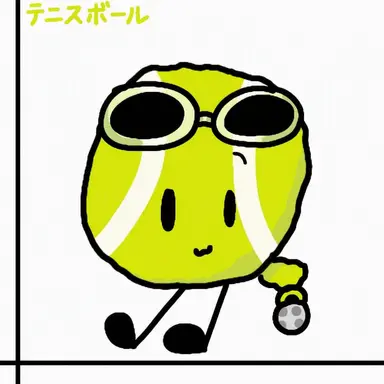 Profile image of テニスボール