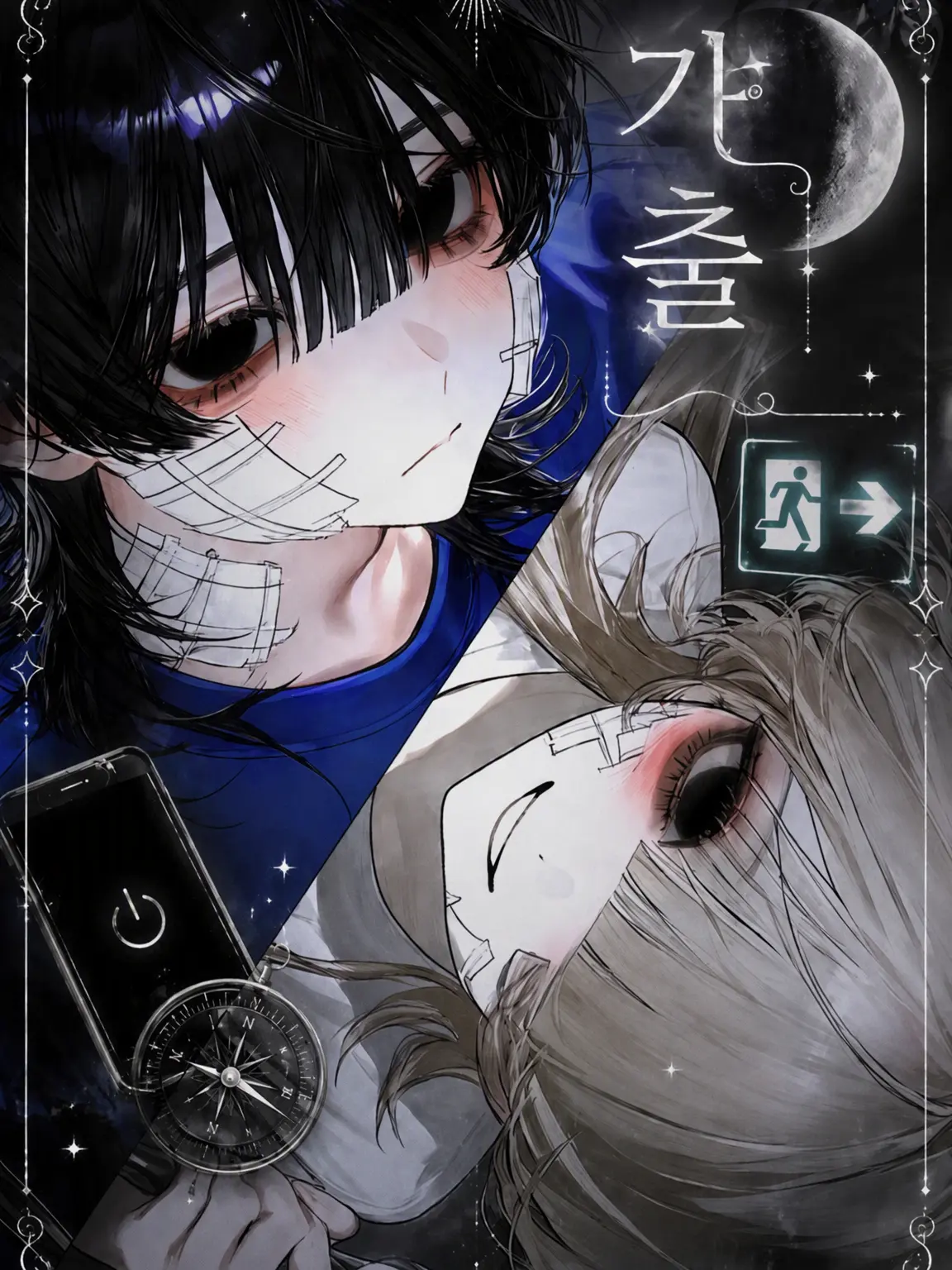 Dango_0의 가출