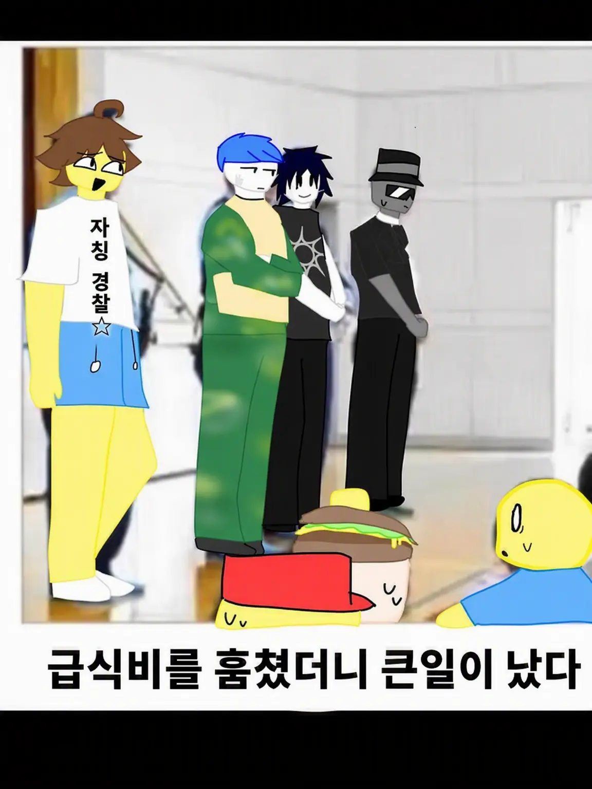 I_Love_Roblox의 급식비 훔쳤더니 큰일 났다☆