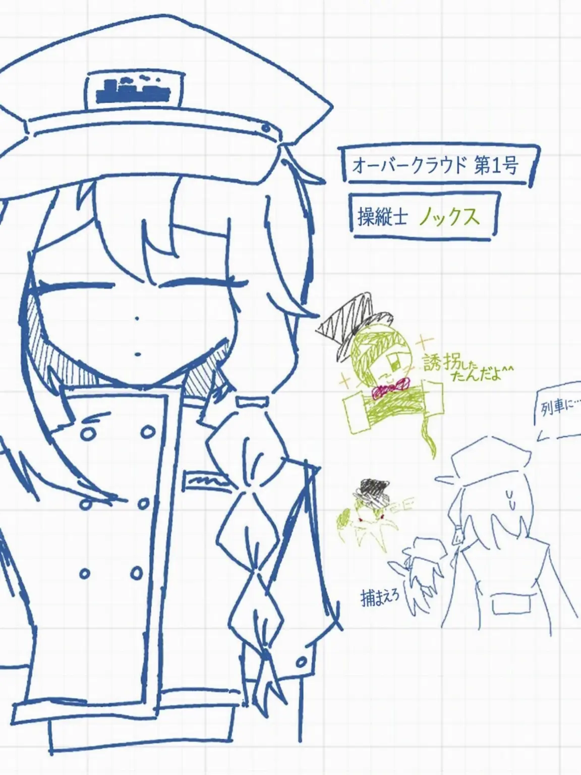 Matcha_always의 ノックス