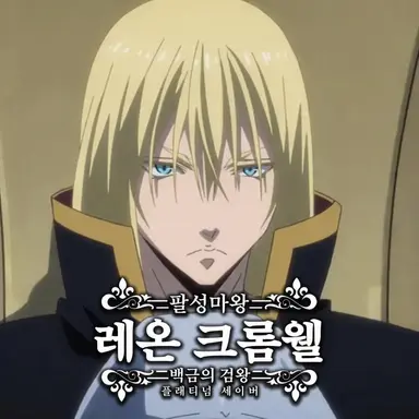 Profile image of 레온