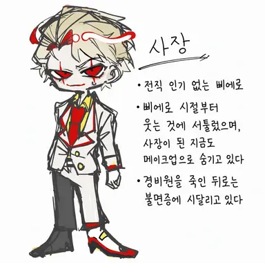 Profile image of 사장