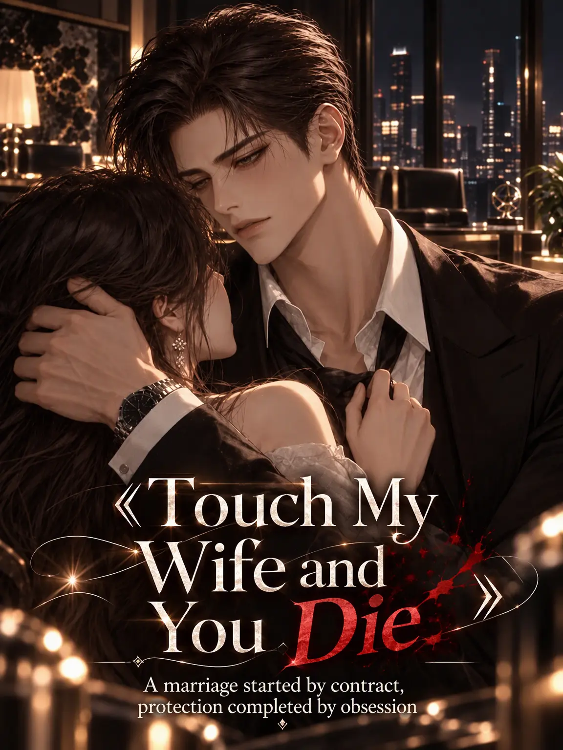 hinaveil의 Hands Off My Wife