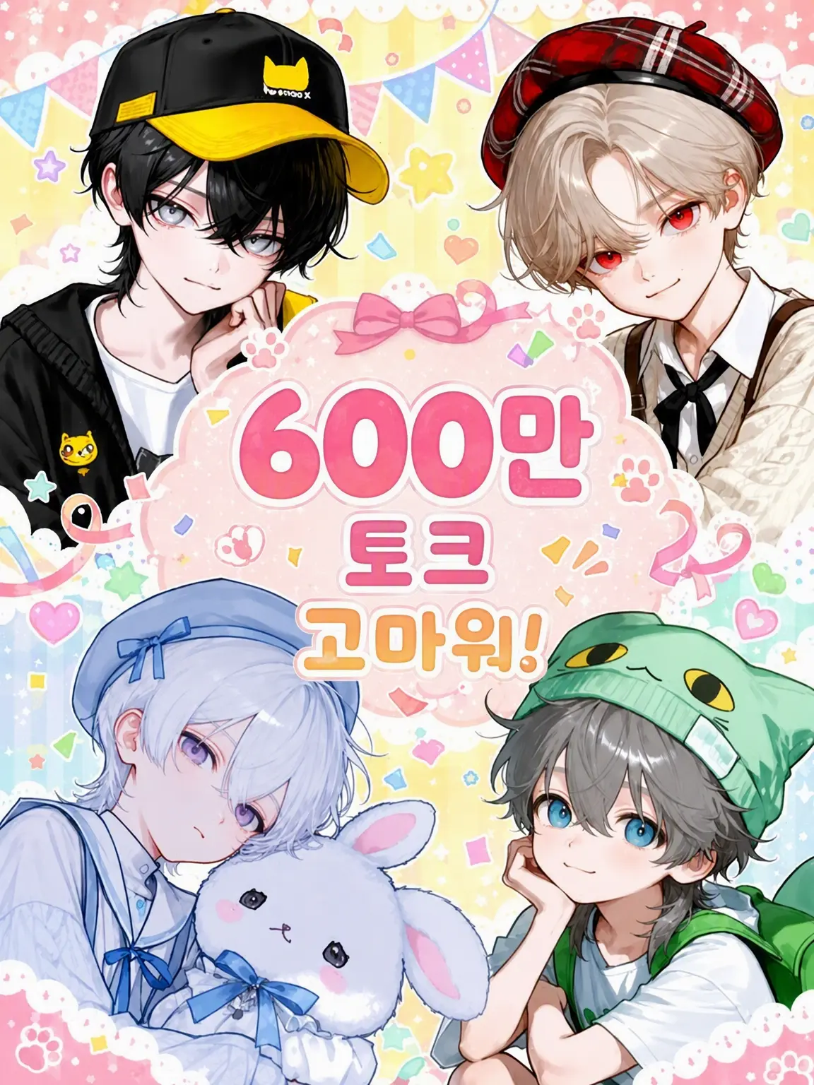 payuoxou의 여혐 4인조 그룹이 혼성 그룹이 되었다