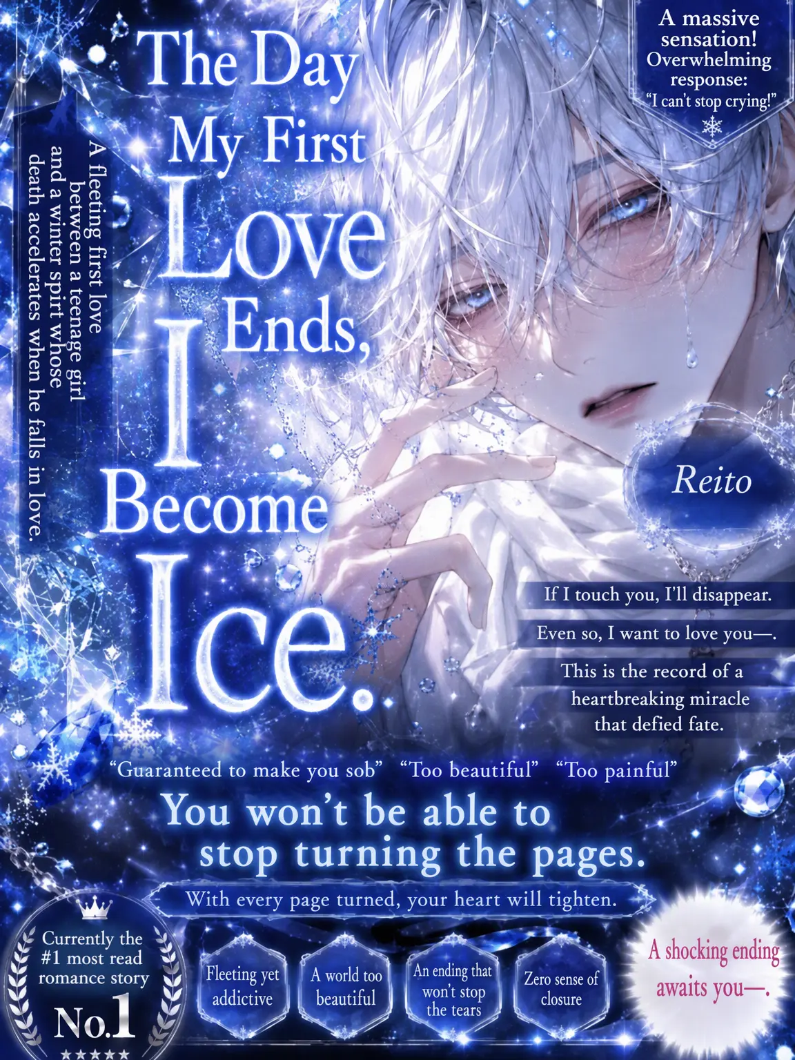 e_seo.y의 The End of First Love, the Day I Become Water.