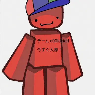 Profile image of クールキッド