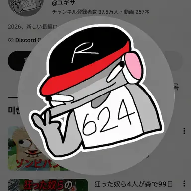 Profile image of ユ・ギサ