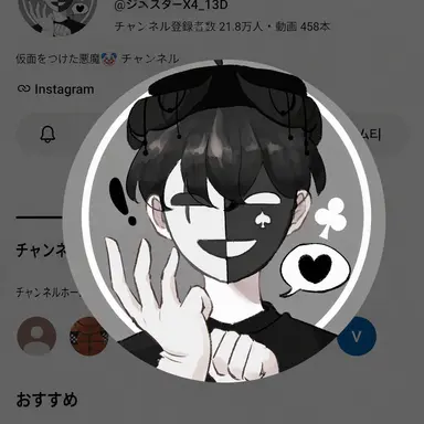 Profile image of チェスター