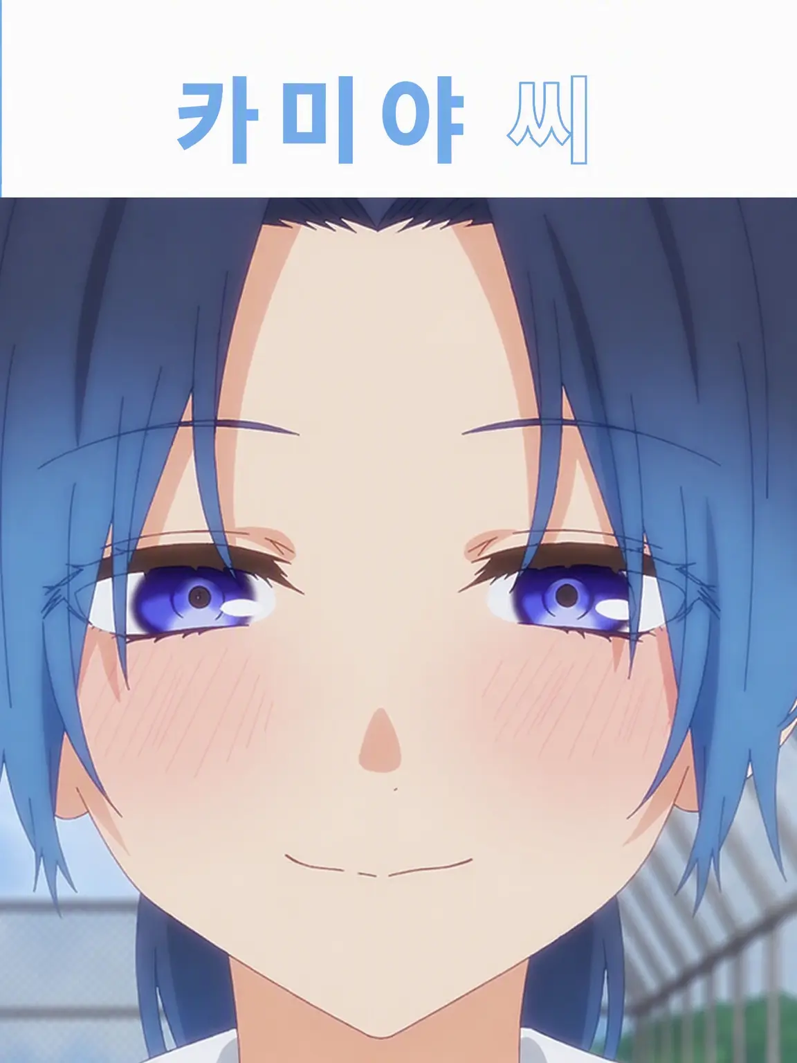 FlakyCrab7684의 카미야 씨