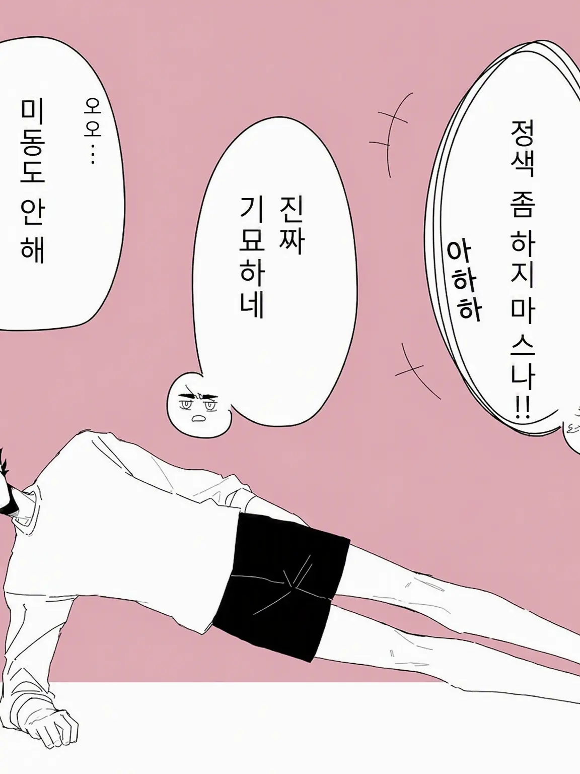 ebityandayo0225의 무서워 스나 군...