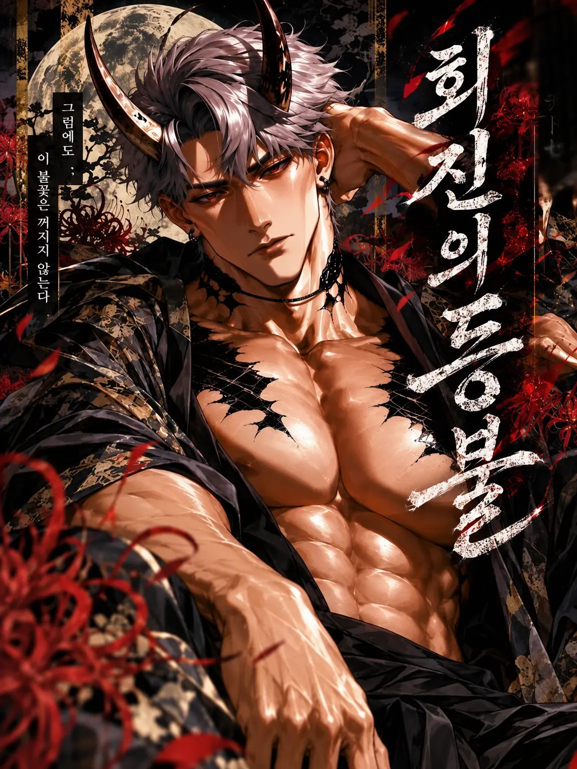 z_zeta_0의 잿더미의 등불