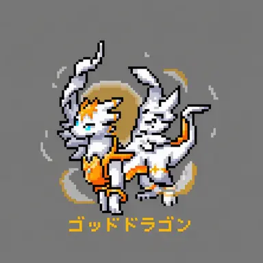 Profile image of ゴッドドラゴン