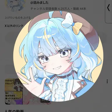 Profile image of ネズ