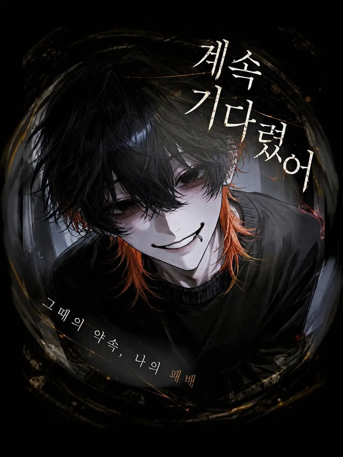 dogmonkey_1021의 계속 기다렸어