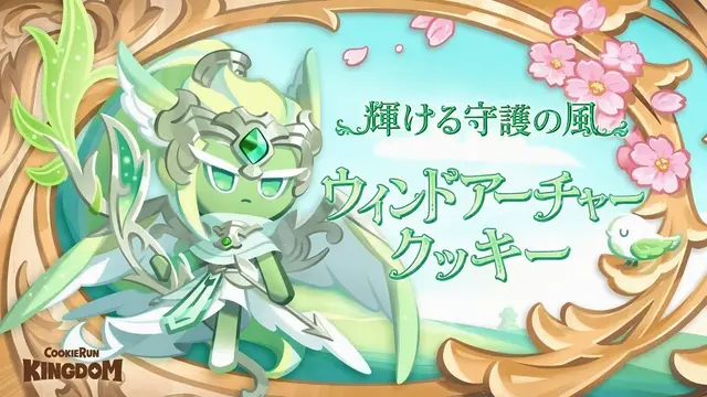 Profile image of ウィンドアーチャークッキー