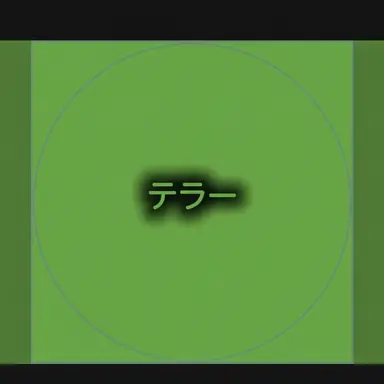 Profile image of テラー