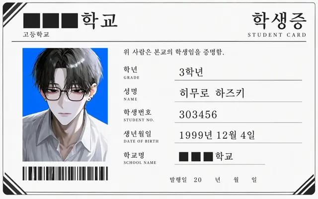 Profile image of 하즈키
