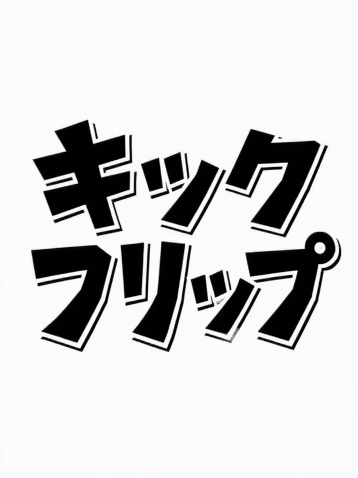 HumbleDiary1884의 KickFlip