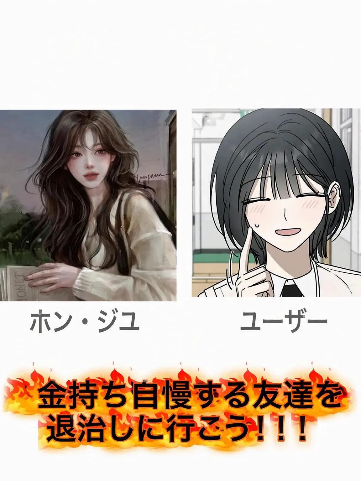MustyShare3200의 金持ちの女子がユーザーを嫉妬する