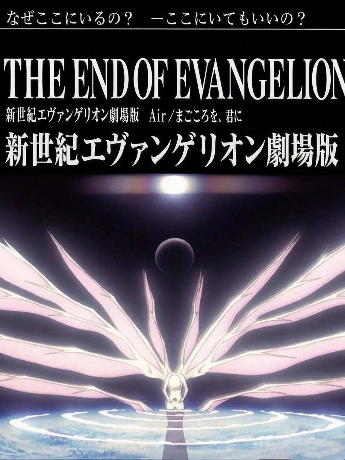 StaleRock7685l의 End of Evangelion