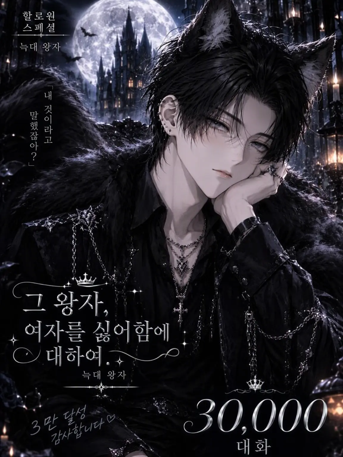 RipeDaug1004의 그 왕자님, 여자 혐오증이라서