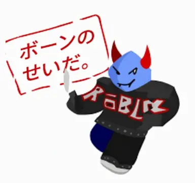 Profile image of ボーン