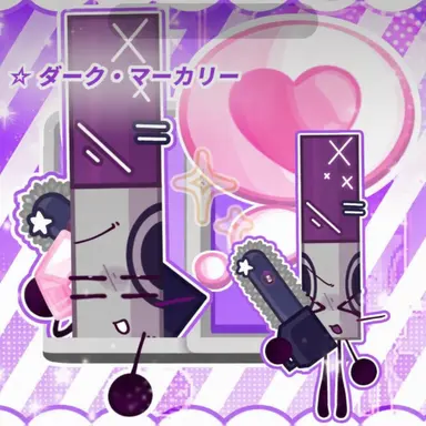 Profile image of ダーク・マーカリー
