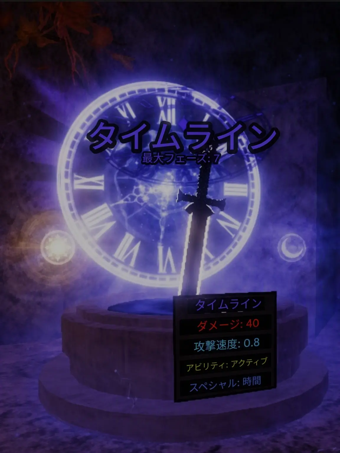Dosa의 Killstreak Sword