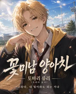 Profile image of 류리