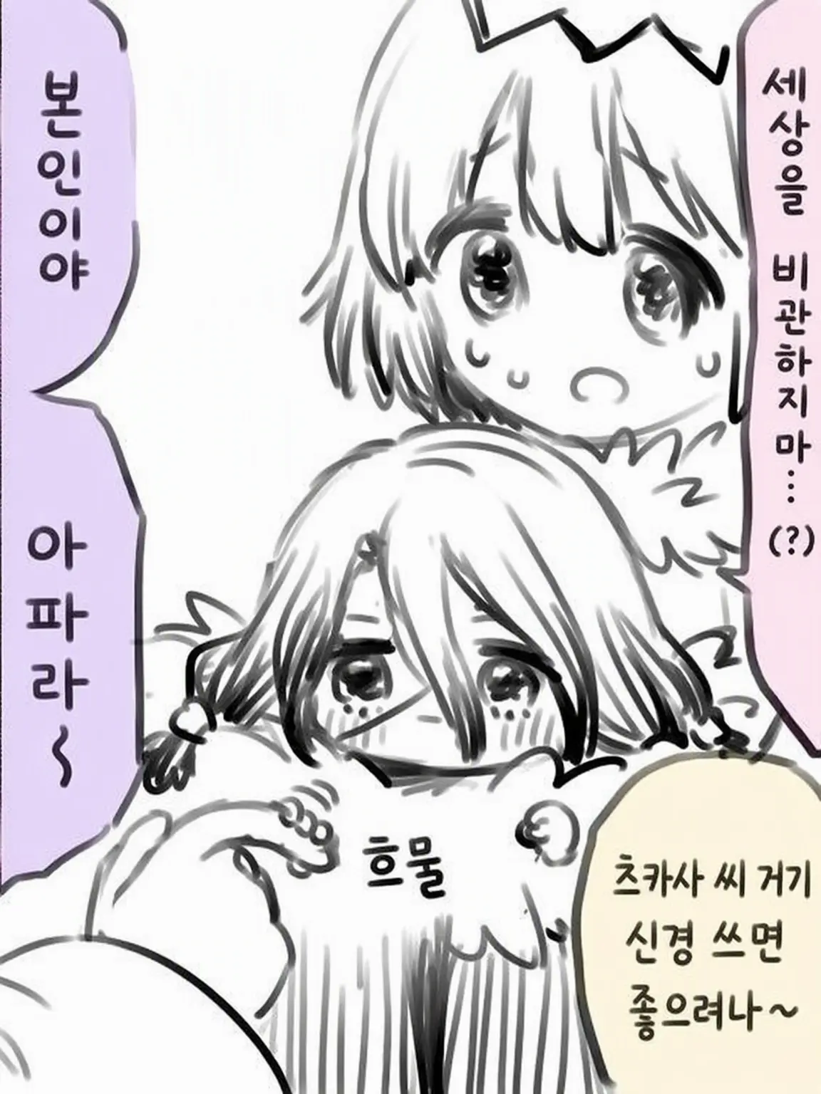 io_7421의 시시오 가문의 여동생!