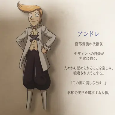 Profile image of アンドレ