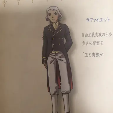 Profile image of ラファイエット