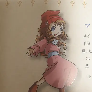 Profile image of マリー