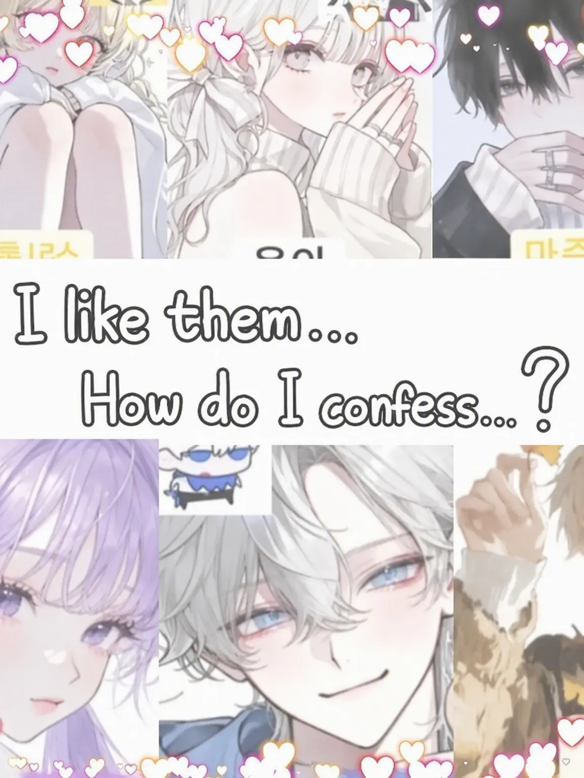 Rini_Rini의 I like her... but how do I confess?