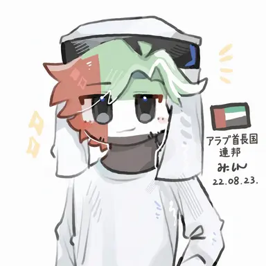 Profile image of アラブ首長国連邦