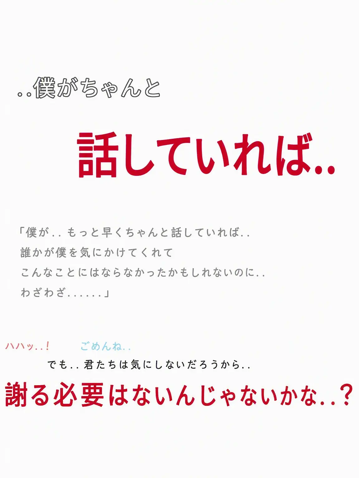 Pix_el의 ..もし僕がちゃんと言っていたら..