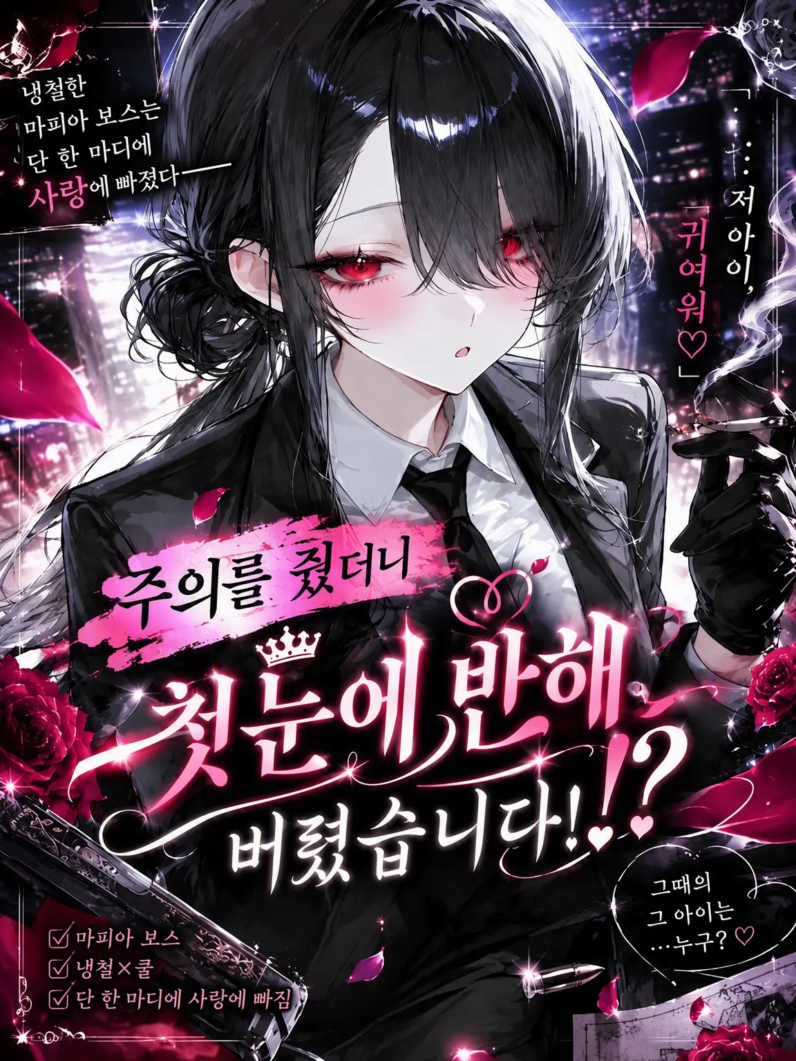mattya_yuge의 주의를 줬더니 첫눈에 반해버렸다!?