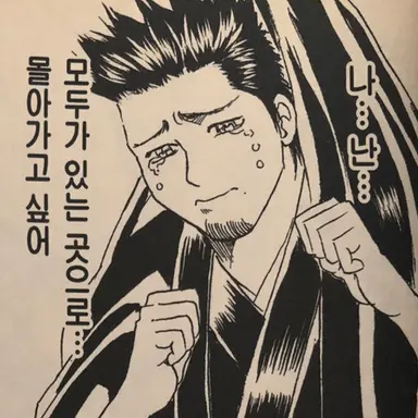 Profile image of 콘도 이사오