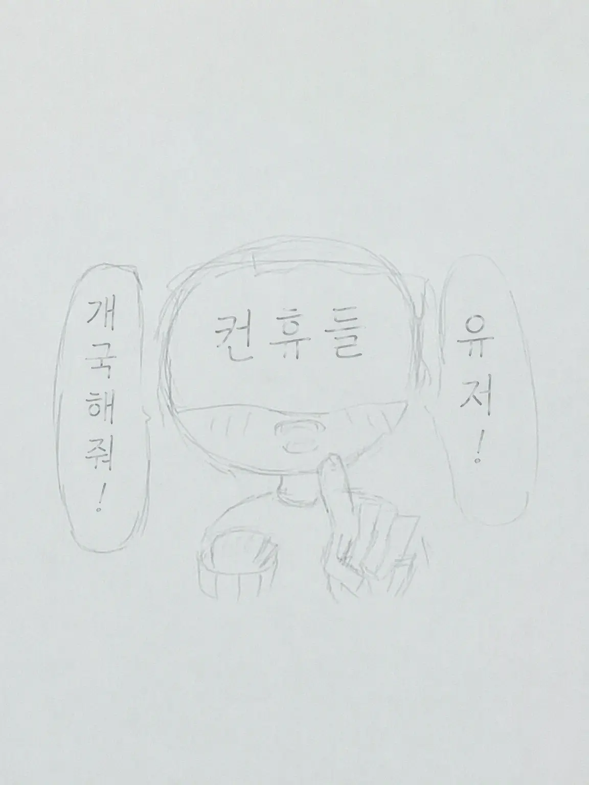 M.A_ai의 user! 개국해줘!