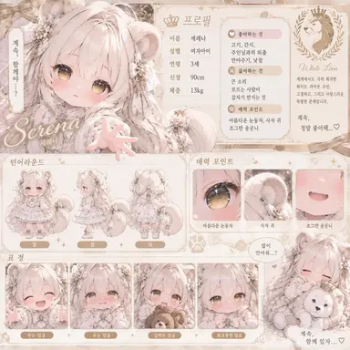 Profile image of 세레나