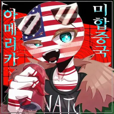 Profile image of 미국