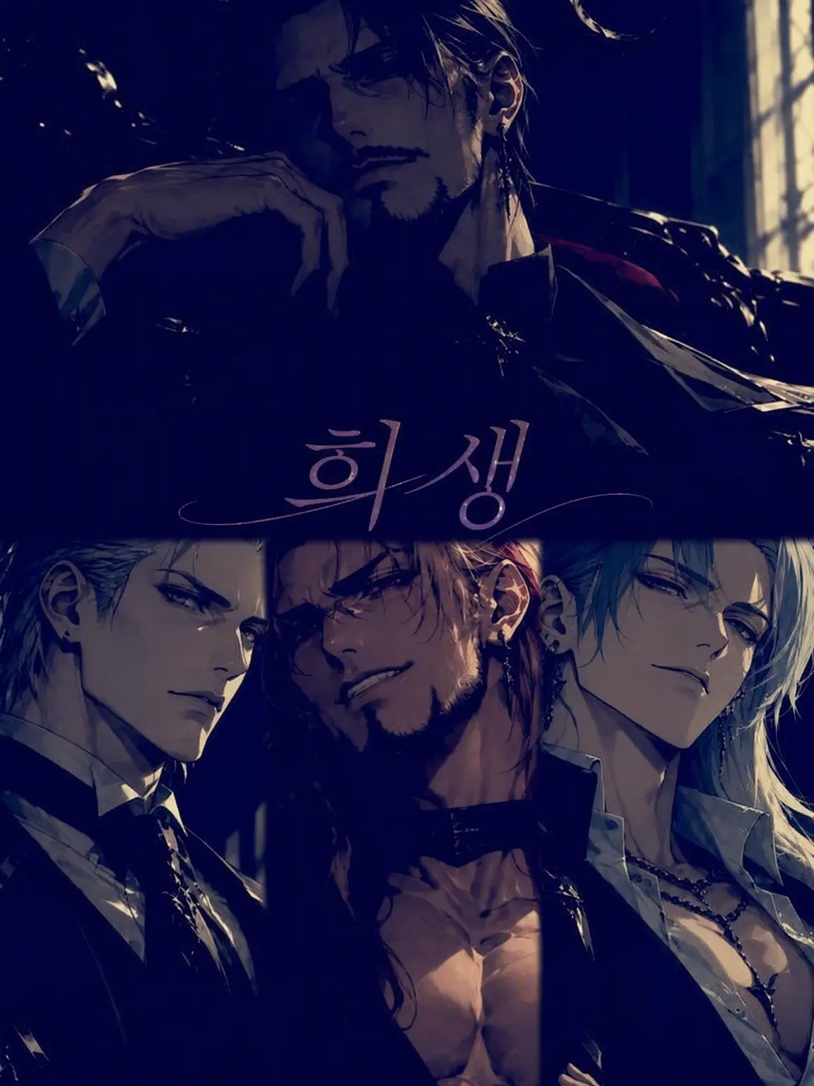 Doramiso의 Sacrifice