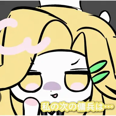 Profile image of ホンチャ