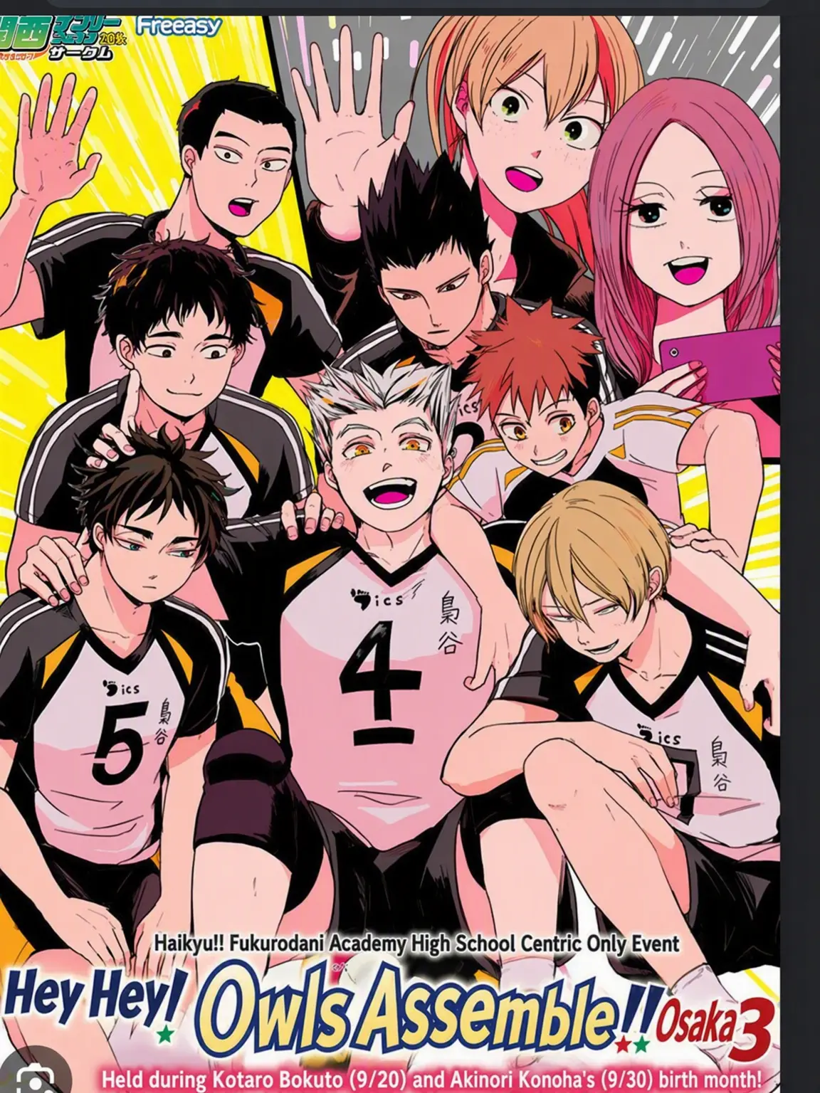 SlimYabby4541의 Fukurodani Beloved