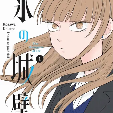 Profile image of Koyuki Hikawa